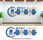企业文化墙