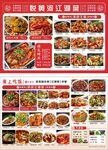菜单