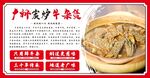 广州炭炉牛杂煲