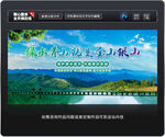 绿水青山就是金山银山