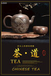 茶道