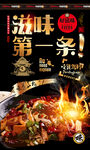 麻辣香锅