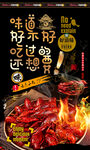 小龙虾