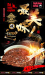 粥