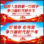 扣好人生的第一粒扣子