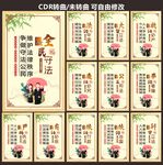 法治海报