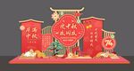 中秋国庆美陈