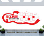 公司企业团队风采照片墙
