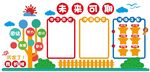 学校校园学习园地班级文化墙