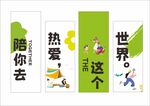 户外活动海报