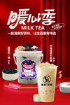 酒酿奶茶 一桶奶茶