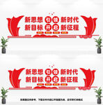 党建文化墙