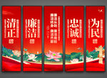 廉洁文化