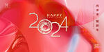 2024新年背景