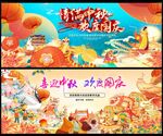 国庆