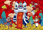 国潮型狮高清分层图片