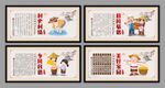 村史村情展板