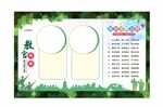 简介风采 宿舍文明公约