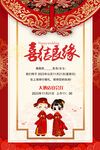 结婚请柬