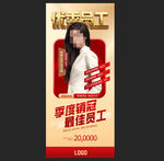 销冠