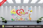 儿童之家文化墙