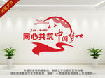 中国梦