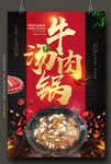 牛肉汤 图片
