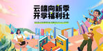   学区房 
