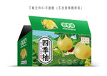 四季柚彩盒