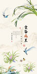 国画兰花玄关挂画形象墙