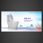 卫浴