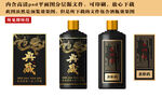 白酒酒标设计