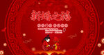结婚 