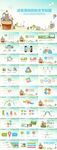 教育幼儿园可爱儿童卡通PPT