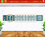 八礼四仪传统国学文化墙