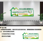 绿色环保文化墙