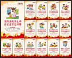 消防安全