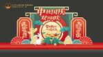 中秋国庆美陈布置