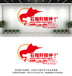 民族团结文化墙