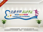 运动文化墙