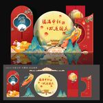 中秋国庆美陈