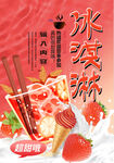冰淇淋