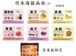 超市胖东来同款竹木海报画面