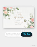 婚礼美陈婚礼背景设计