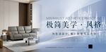 沙发家具灯箱