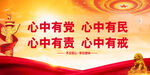 党建