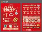 10月国庆结婚节