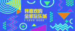 孟菲斯围挡
