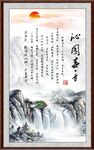 沁园春雪
