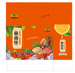 赣南橙平面展开图